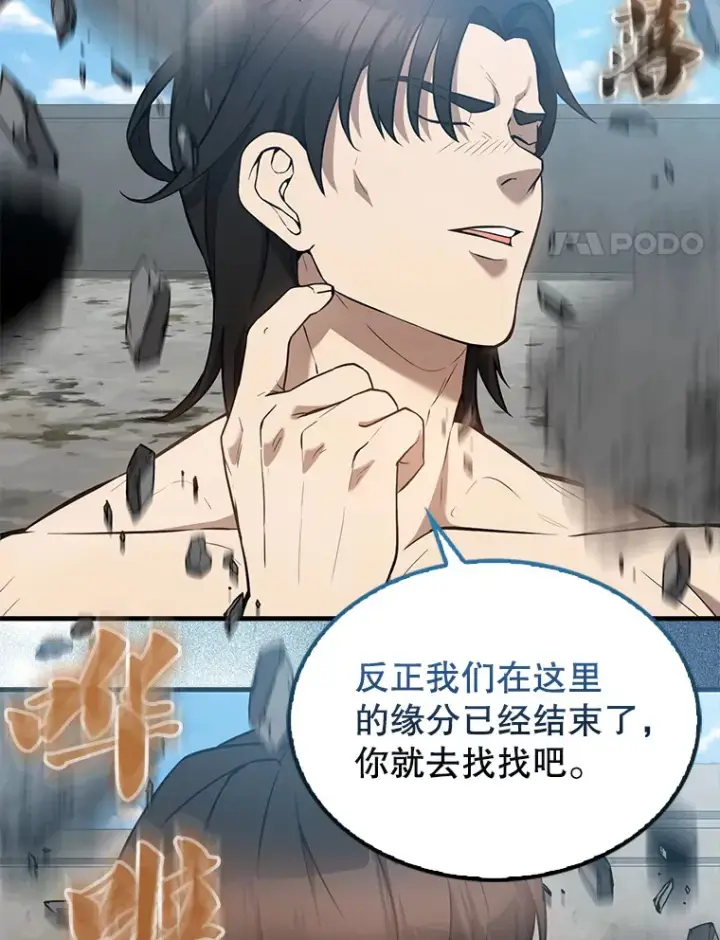 漫画《配角太强了》16.亲切的姐姐第144张图