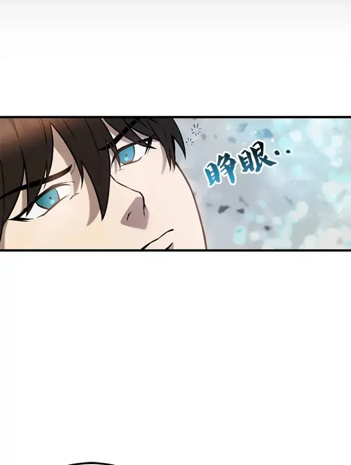 漫画《配角太强了》16.亲切的姐姐第148张图
