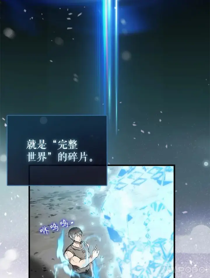 漫画《配角太强了》16.亲切的姐姐第153张图