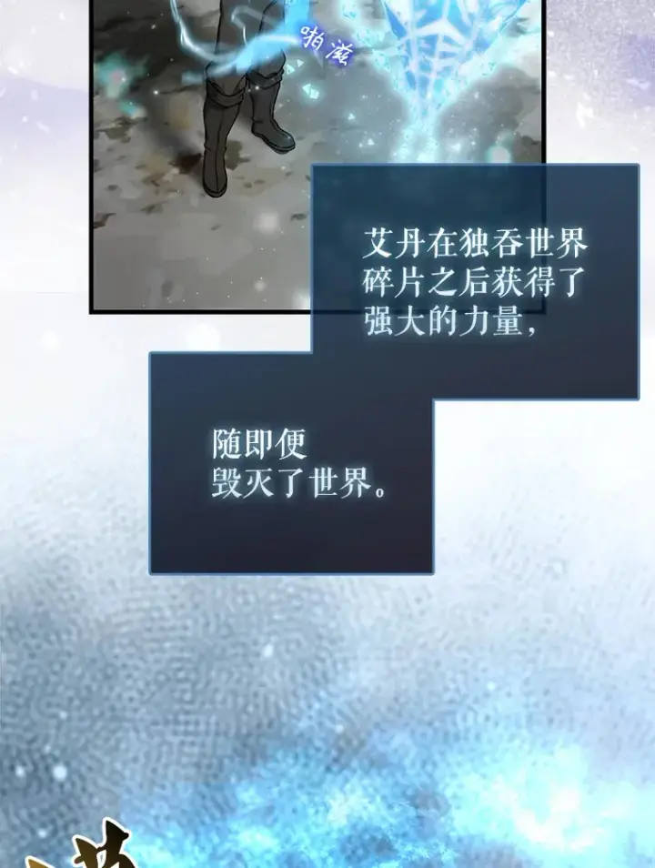 漫画《配角太强了》16.亲切的姐姐第154张图