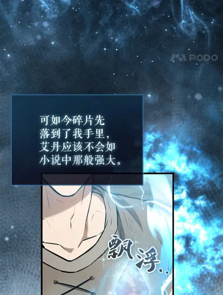 漫画《配角太强了》16.亲切的姐姐第157张图