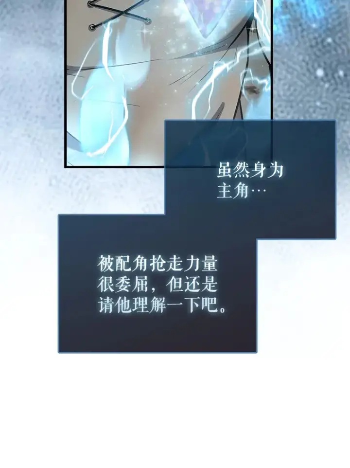 漫画《配角太强了》16.亲切的姐姐第158张图
