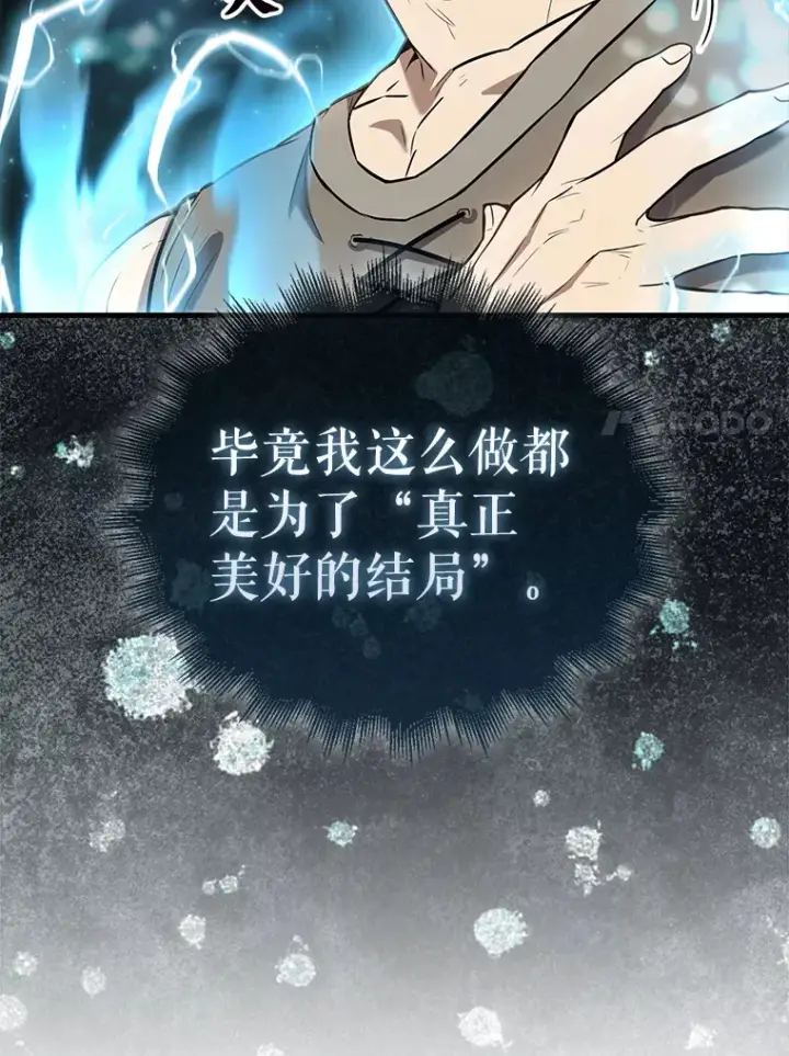 漫画《配角太强了》16.亲切的姐姐第160张图