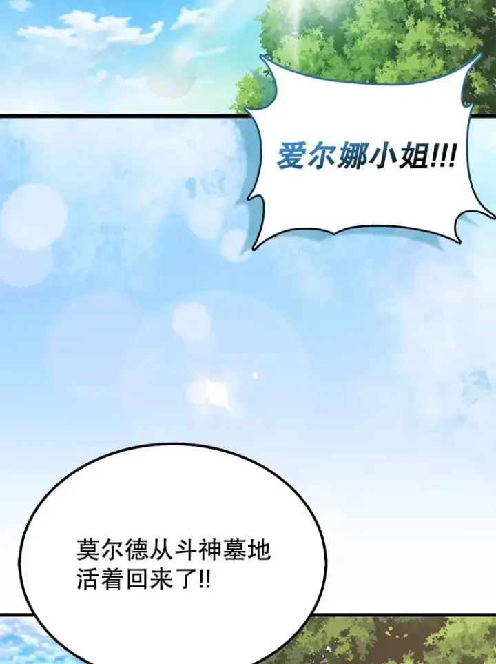 漫画《配角太强了》16.亲切的姐姐第162张图
