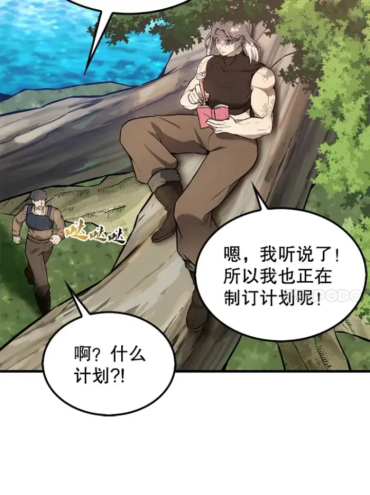 漫画《配角太强了》16.亲切的姐姐第163张图