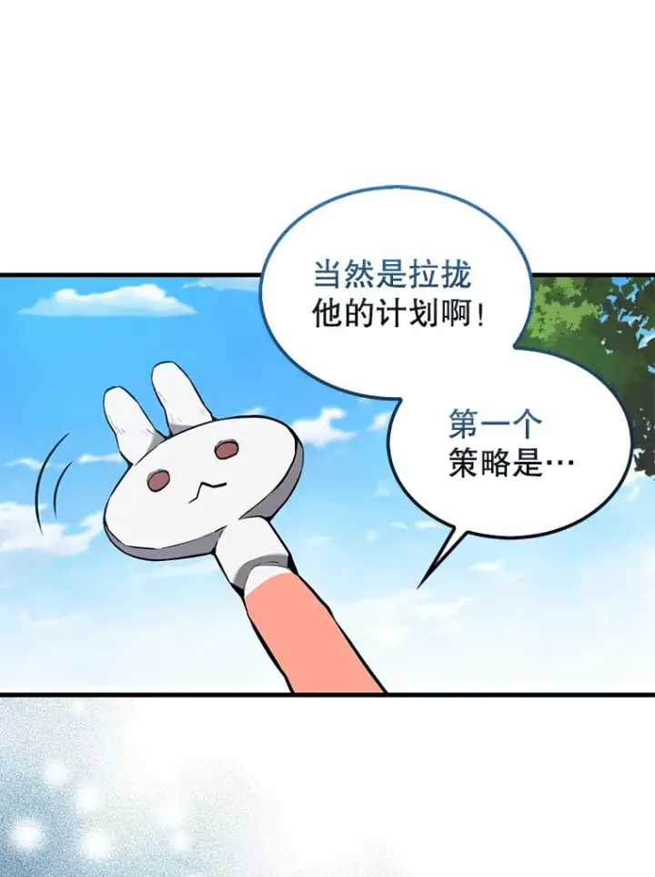 漫画《配角太强了》16.亲切的姐姐第164张图