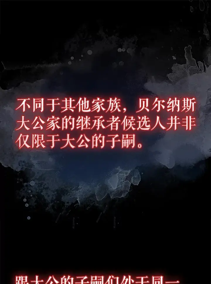 漫画《配角太强了》16.亲切的姐姐第168张图