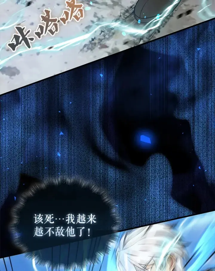 漫画《配角太强了》16.亲切的姐姐第19张图