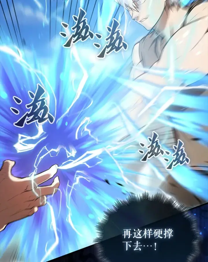漫画《配角太强了》16.亲切的姐姐第20张图