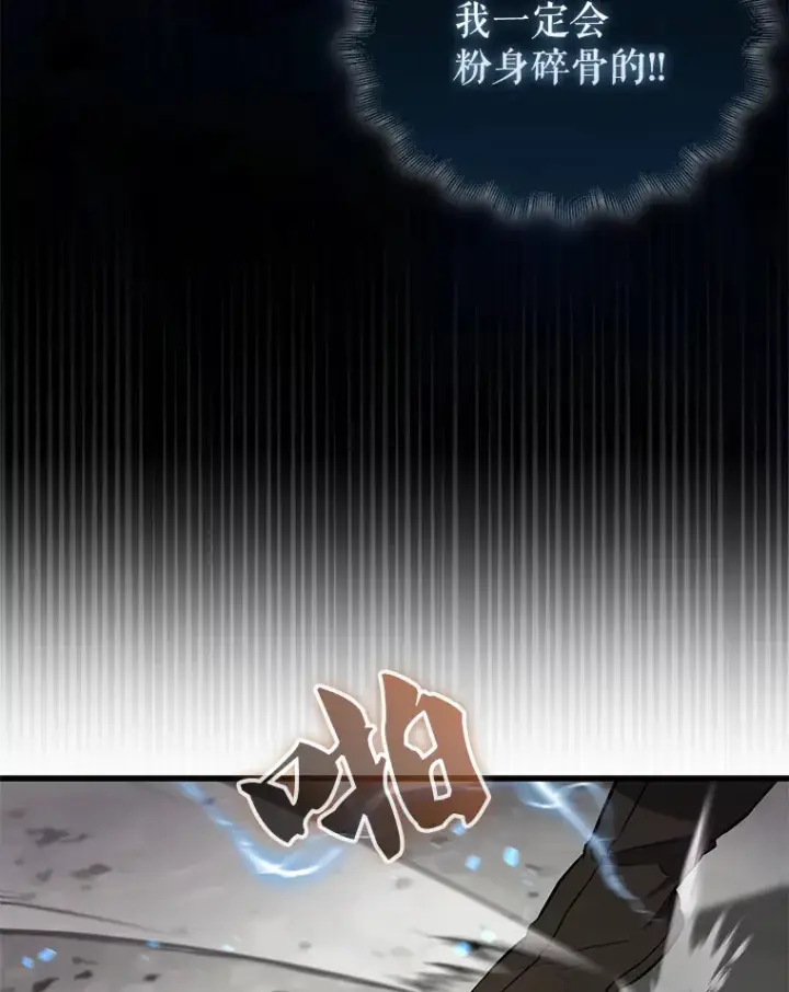漫画《配角太强了》16.亲切的姐姐第22张图
