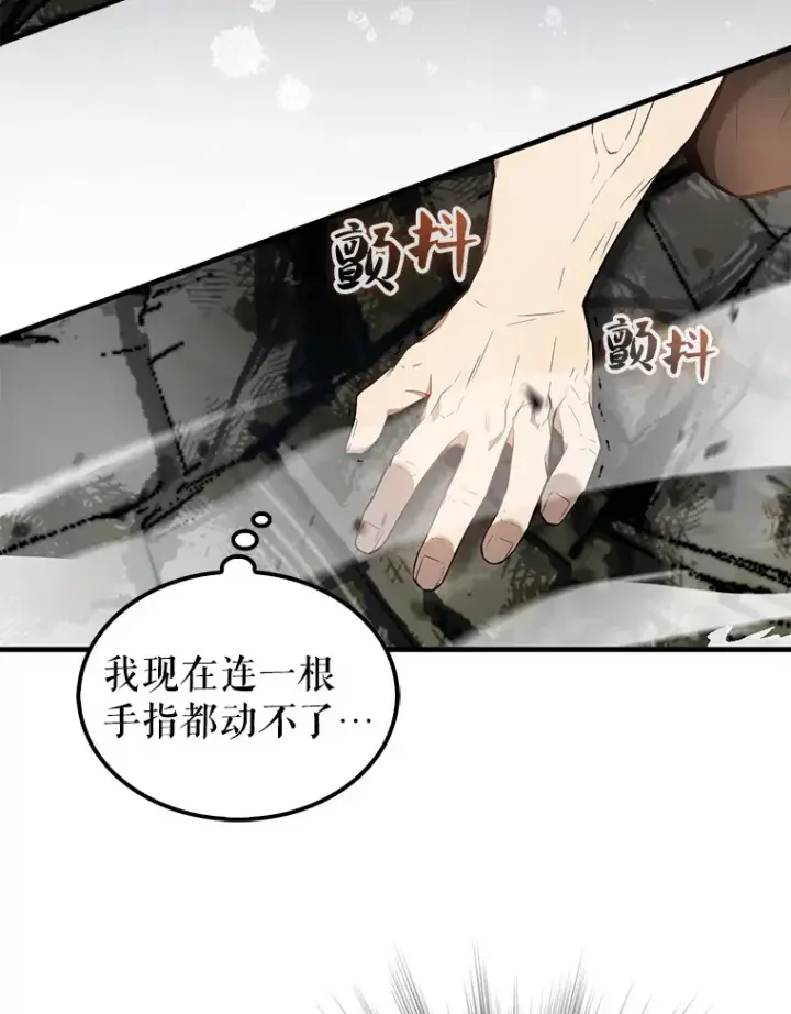 漫画《配角太强了》16.亲切的姐姐第48张图