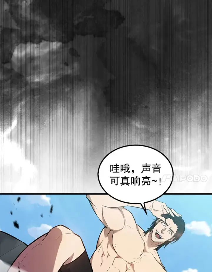 漫画《配角太强了》16.亲切的姐姐第55张图