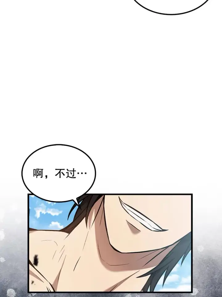 漫画《配角太强了》16.亲切的姐姐第59张图