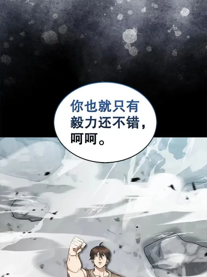 漫画《配角太强了》16.亲切的姐姐第60张图