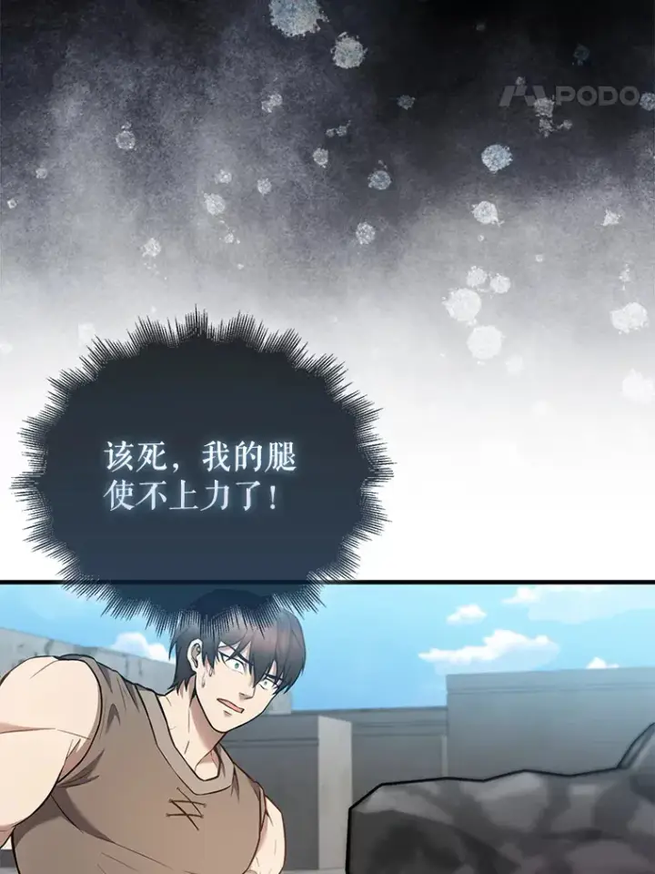 漫画《配角太强了》16.亲切的姐姐第62张图