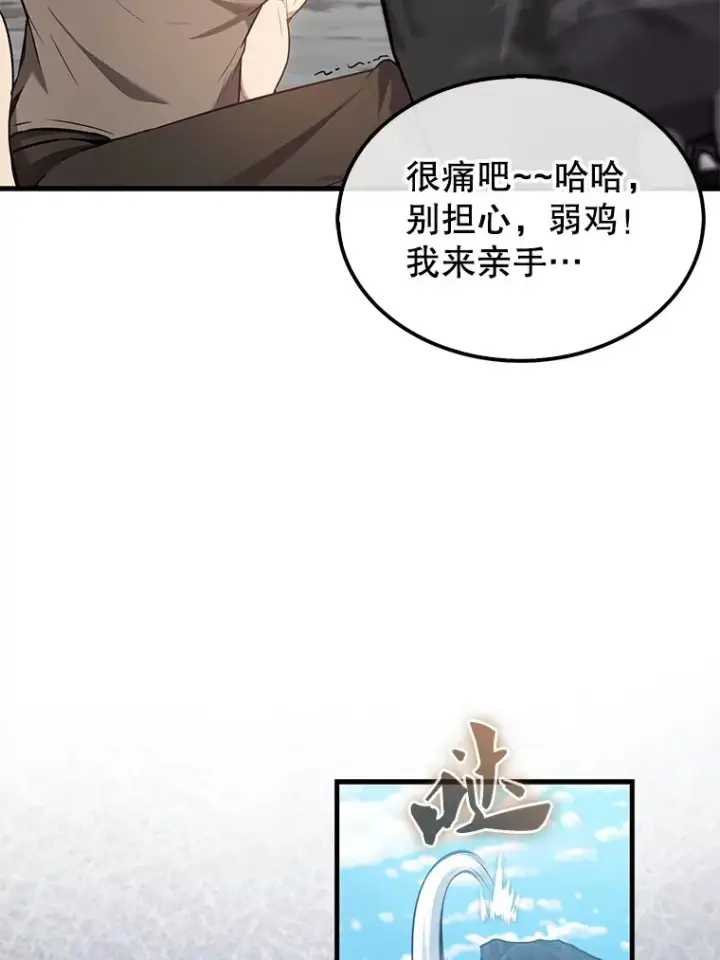 漫画《配角太强了》16.亲切的姐姐第63张图