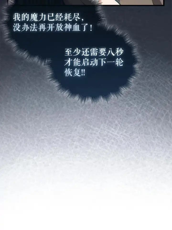 漫画《配角太强了》16.亲切的姐姐第66张图