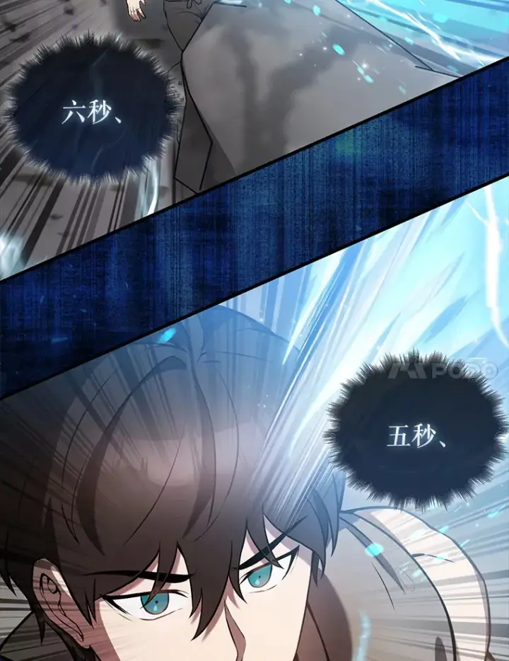 漫画《配角太强了》16.亲切的姐姐第68张图