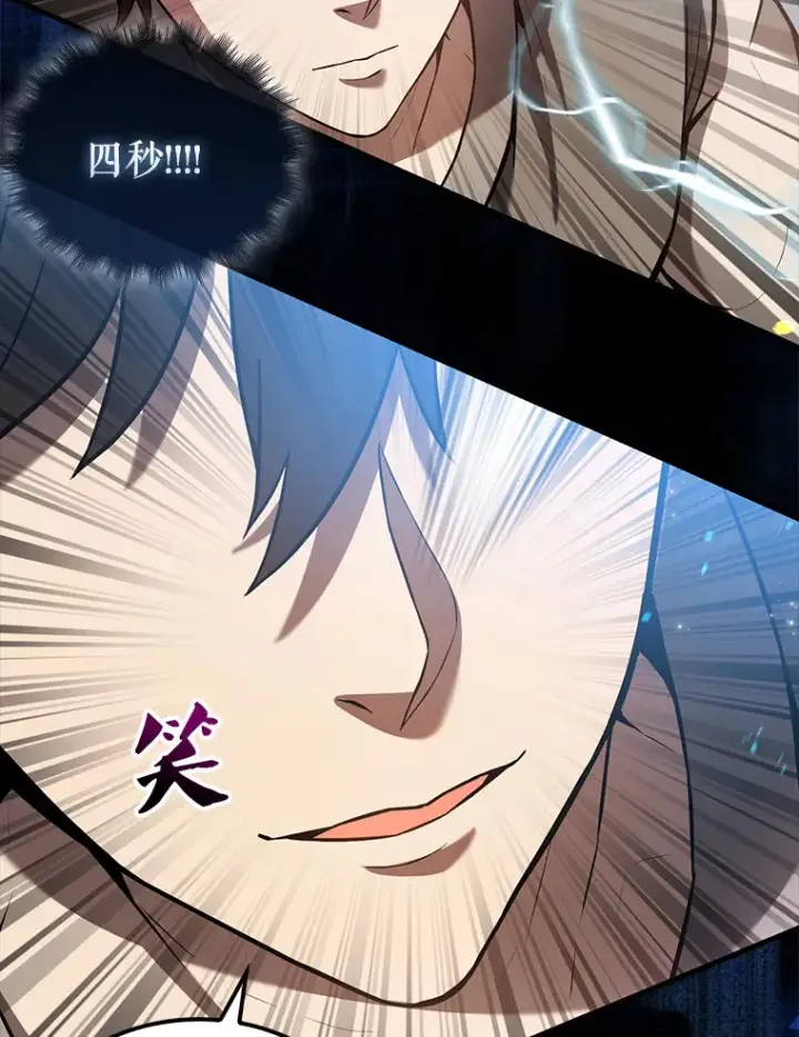 漫画《配角太强了》16.亲切的姐姐第69张图