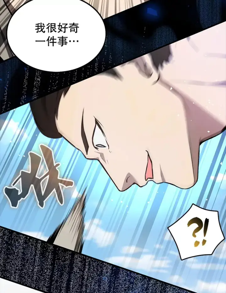 漫画《配角太强了》16.亲切的姐姐第70张图