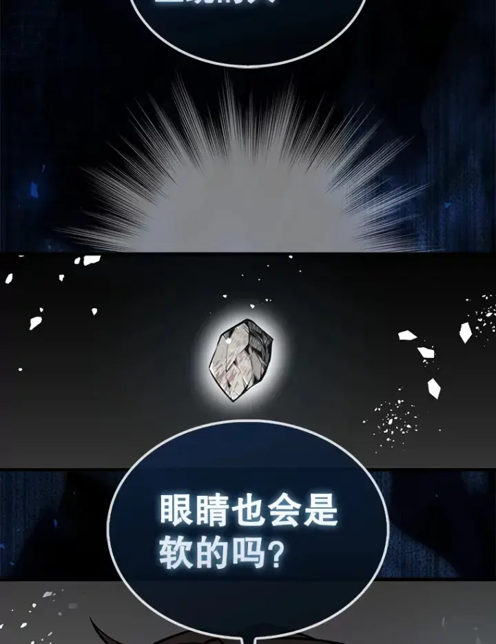 漫画《配角太强了》16.亲切的姐姐第73张图