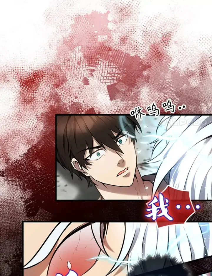 漫画《配角太强了》16.亲切的姐姐第78张图