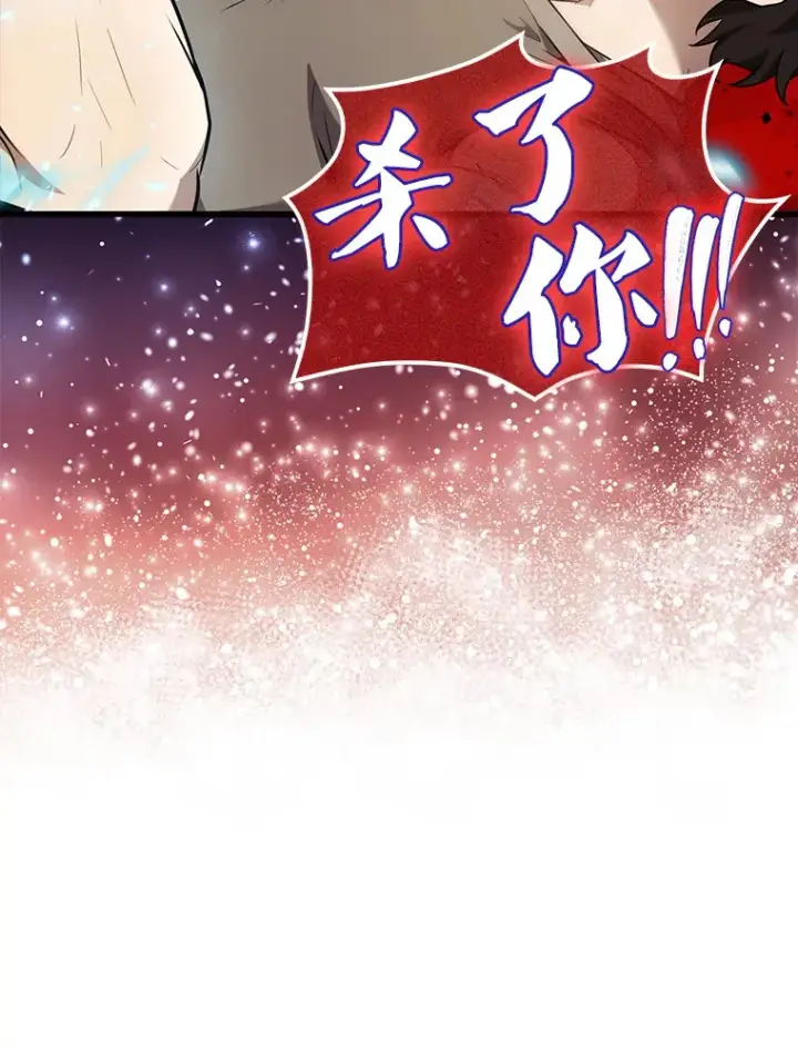 漫画《配角太强了》16.亲切的姐姐第80张图