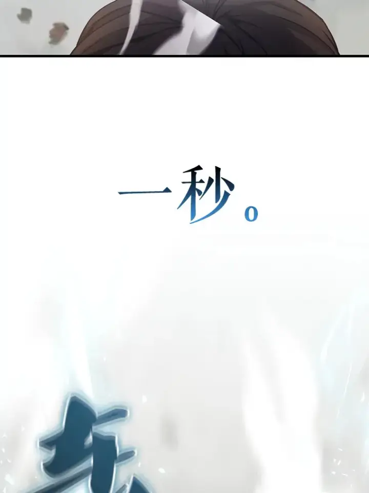 漫画《配角太强了》16.亲切的姐姐第82张图