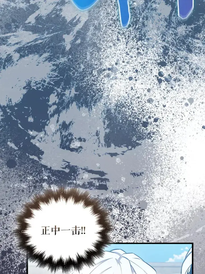 漫画《配角太强了》16.亲切的姐姐第92张图
