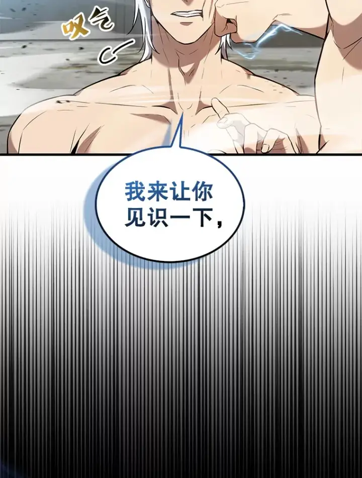漫画《配角太强了》16.亲切的姐姐第96张图