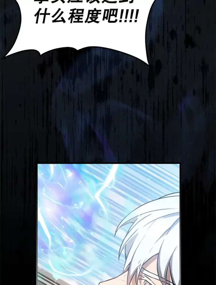 漫画《配角太强了》16.亲切的姐姐第99张图