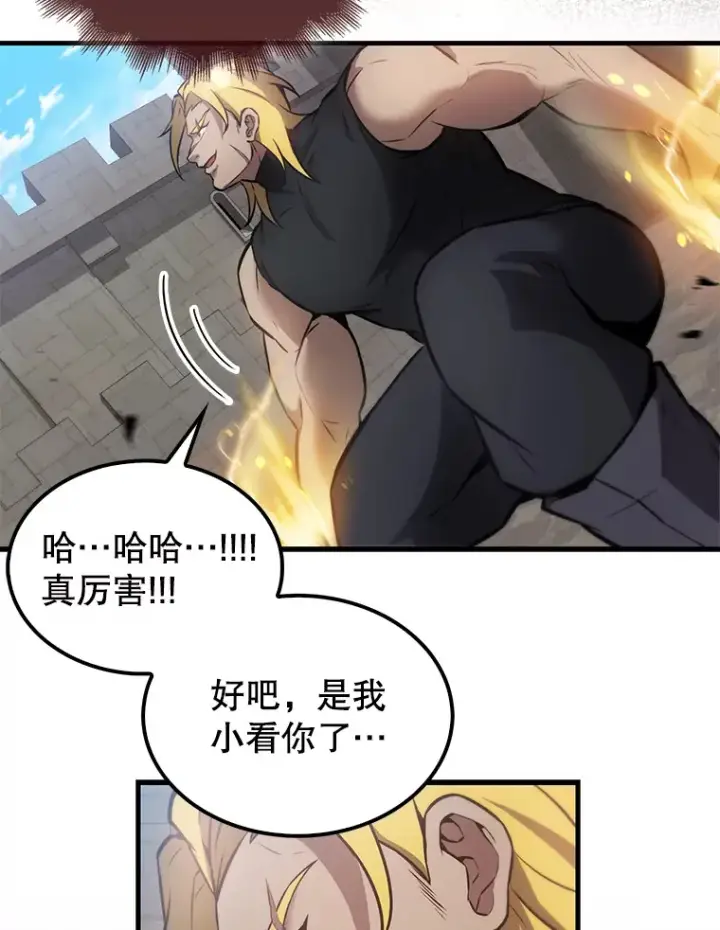 漫画《配角太强了》17.争相拉拢第100张图