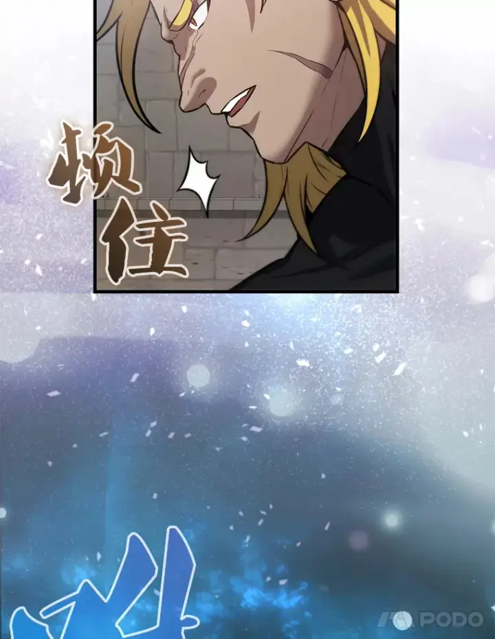 漫画《配角太强了》17.争相拉拢第101张图