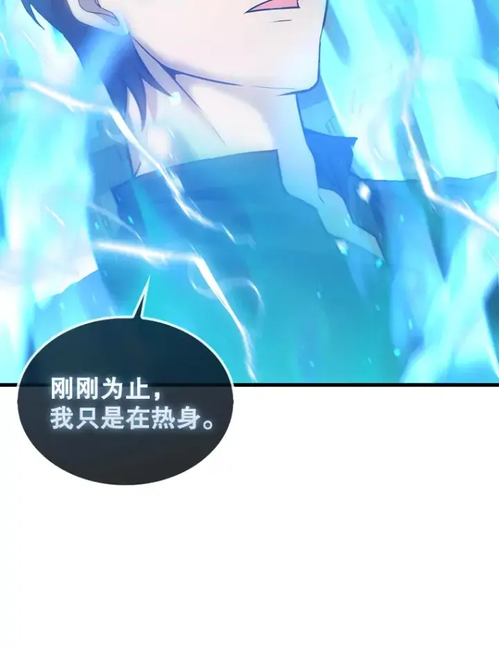 漫画《配角太强了》17.争相拉拢第105张图