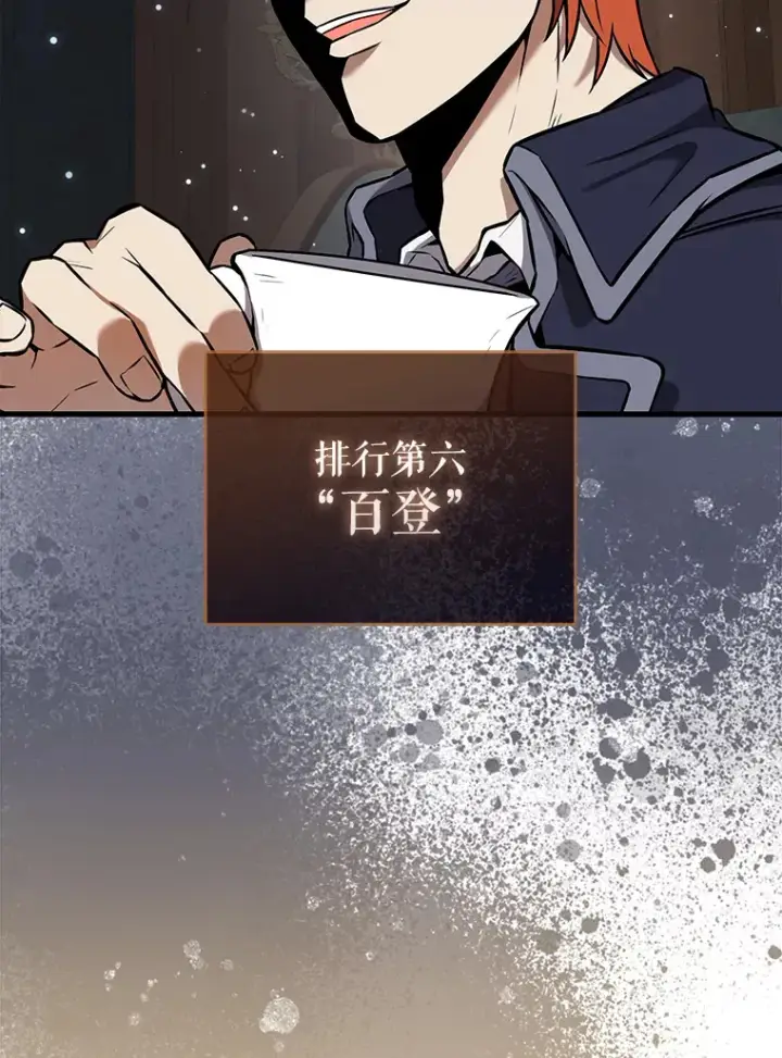 漫画《配角太强了》17.争相拉拢第11张图