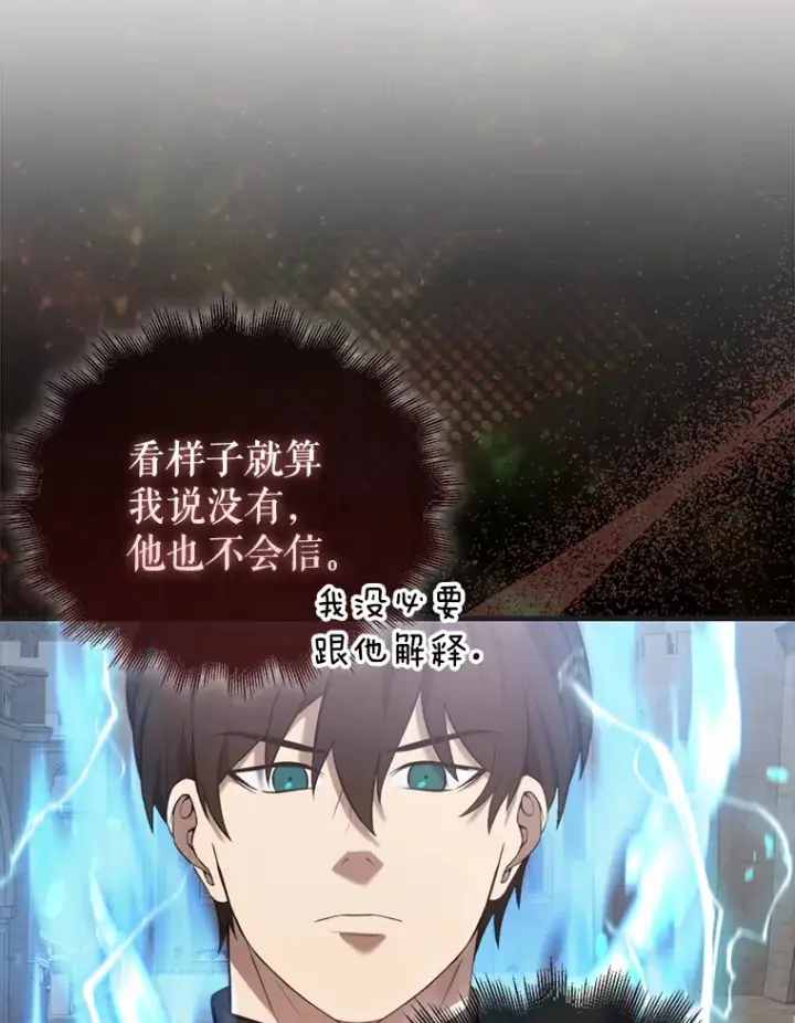 漫画《配角太强了》17.争相拉拢第111张图