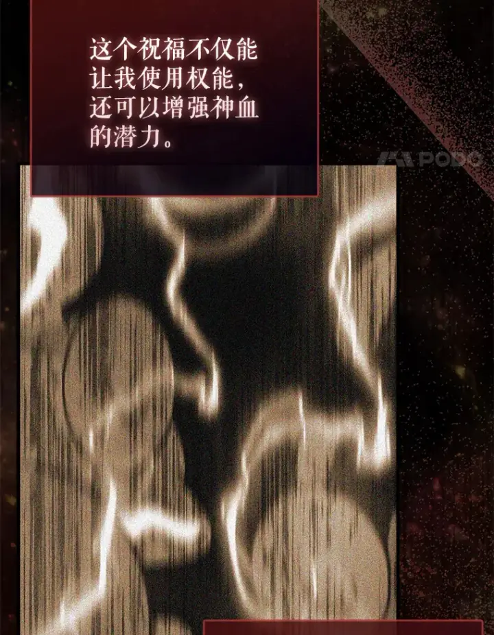 漫画《配角太强了》17.争相拉拢第114张图