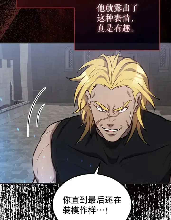 漫画《配角太强了》17.争相拉拢第118张图