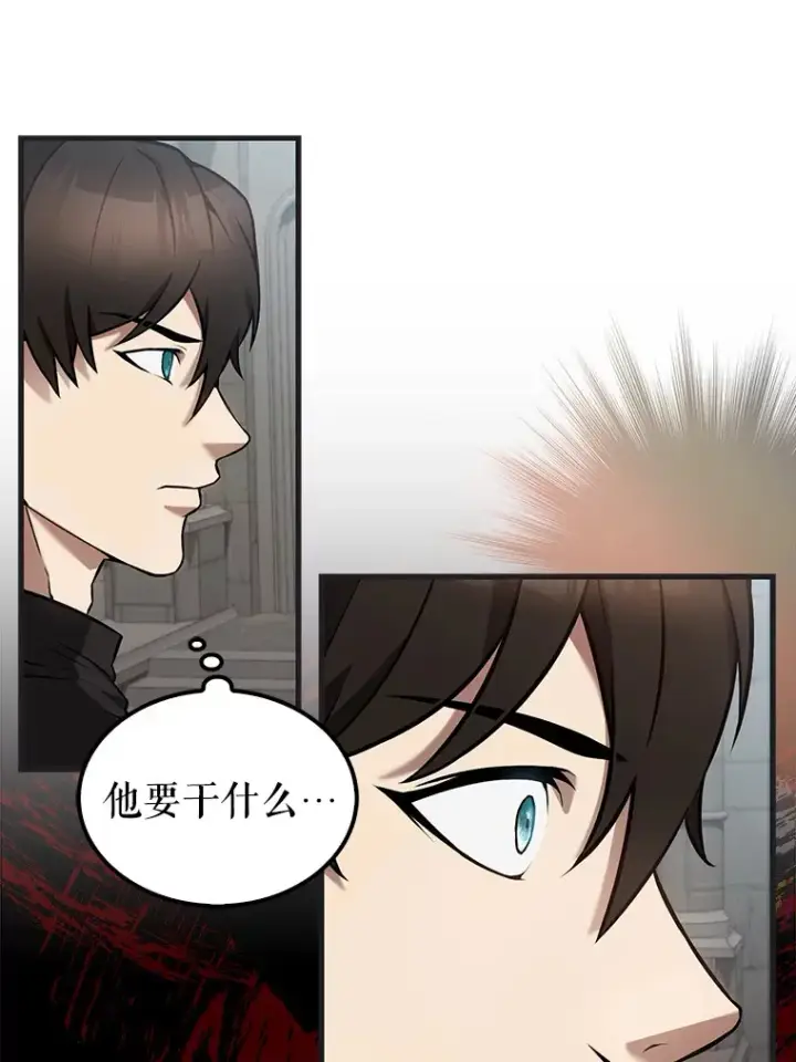 漫画《配角太强了》17.争相拉拢第123张图