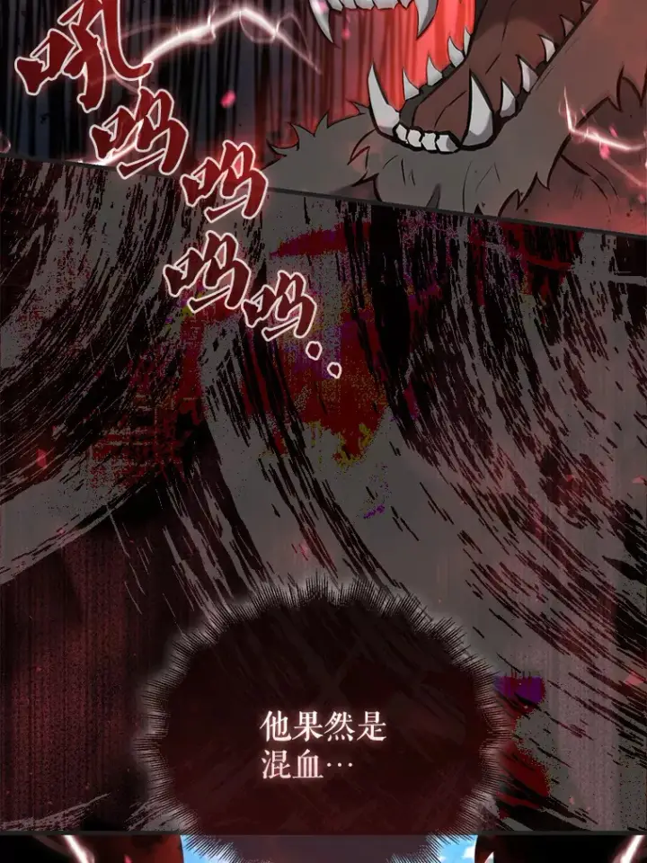 漫画《配角太强了》17.争相拉拢第126张图