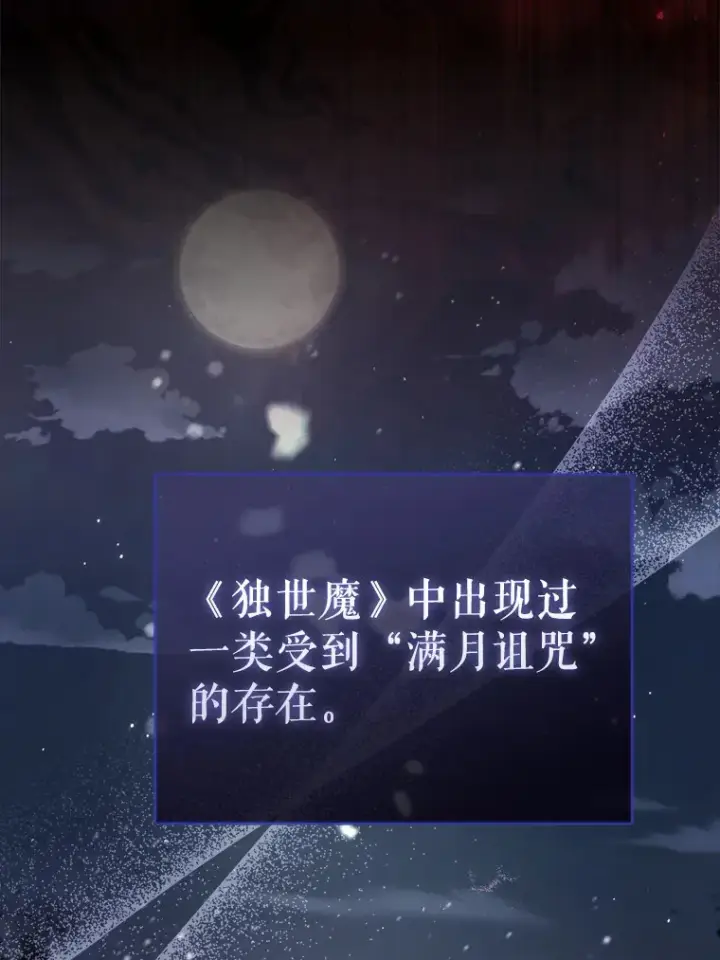 漫画《配角太强了》17.争相拉拢第128张图