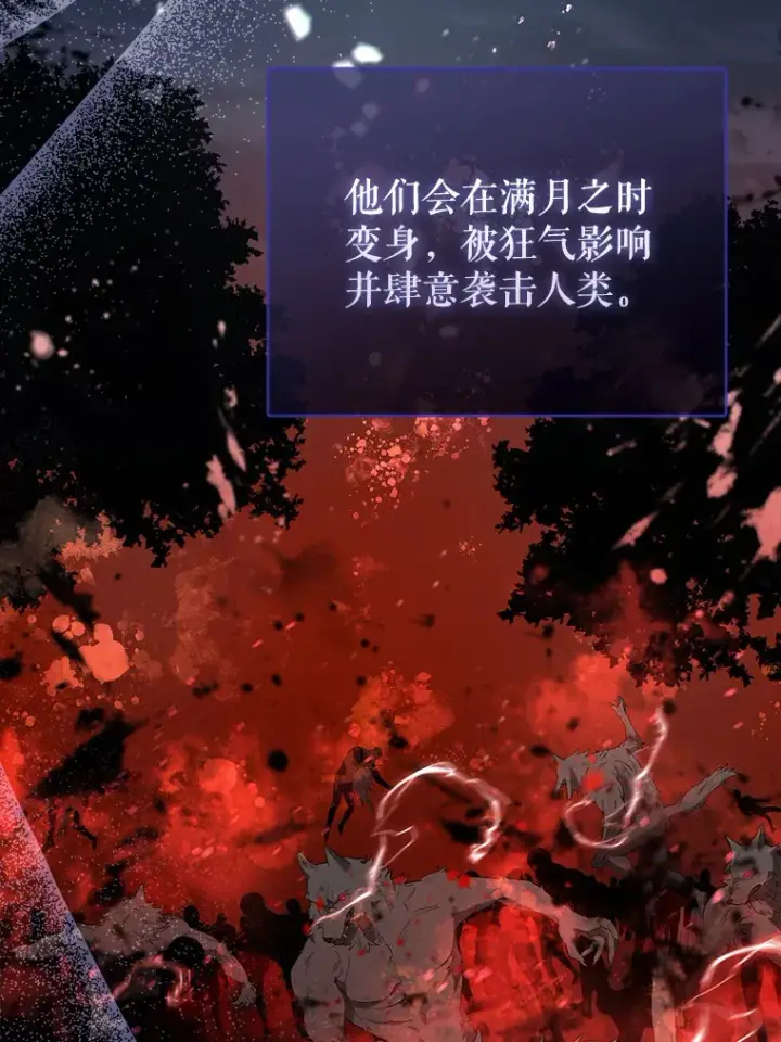漫画《配角太强了》17.争相拉拢第129张图