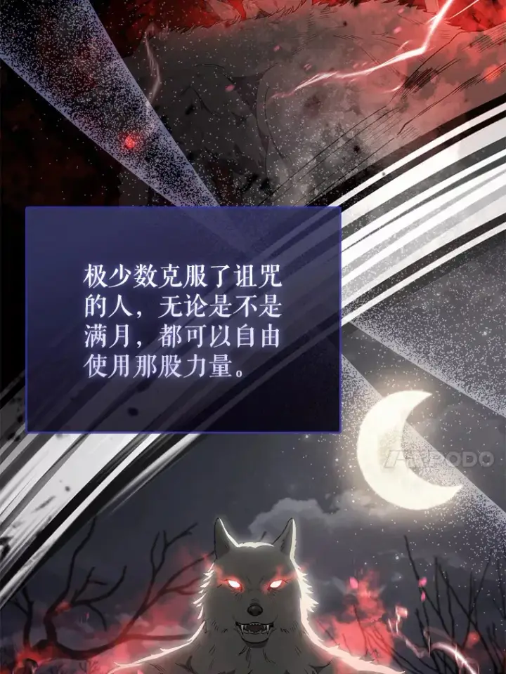 漫画《配角太强了》17.争相拉拢第130张图
