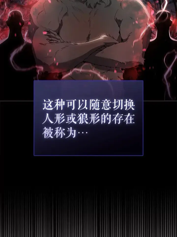 漫画《配角太强了》17.争相拉拢第131张图