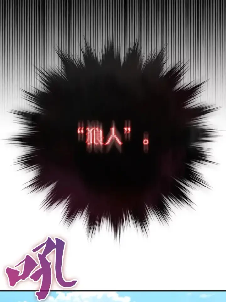 漫画《配角太强了》17.争相拉拢第132张图