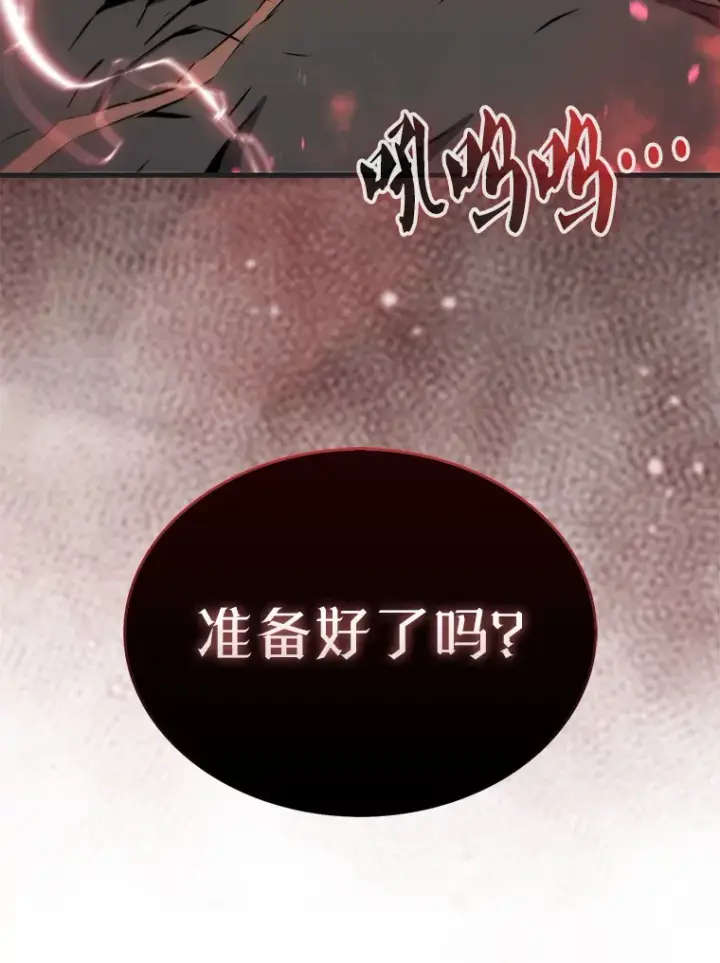 漫画《配角太强了》17.争相拉拢第135张图