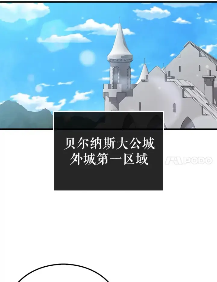 漫画《配角太强了》17.争相拉拢第14张图