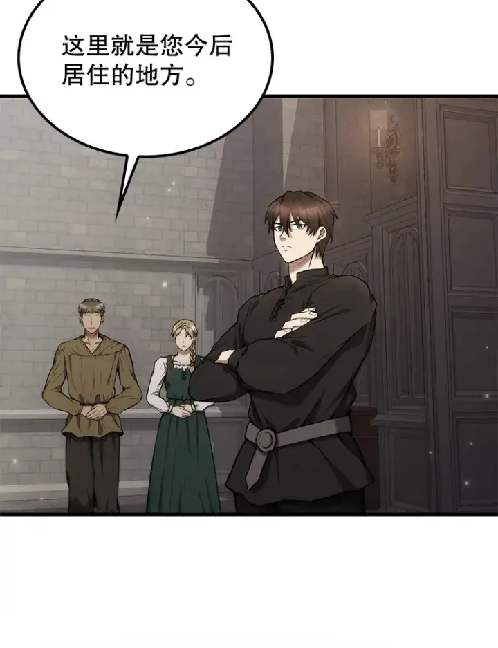 漫画《配角太强了》17.争相拉拢第15张图