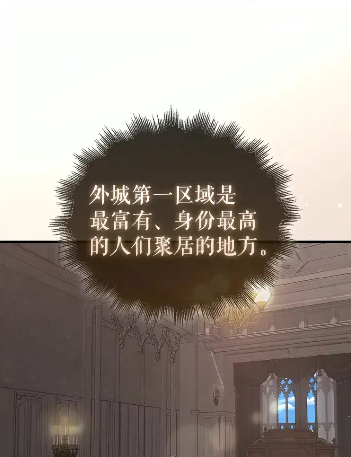 漫画《配角太强了》17.争相拉拢第16张图