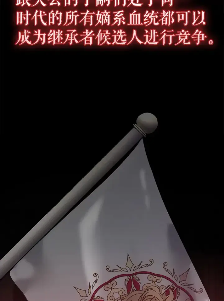 漫画《配角太强了》17.争相拉拢第2张图